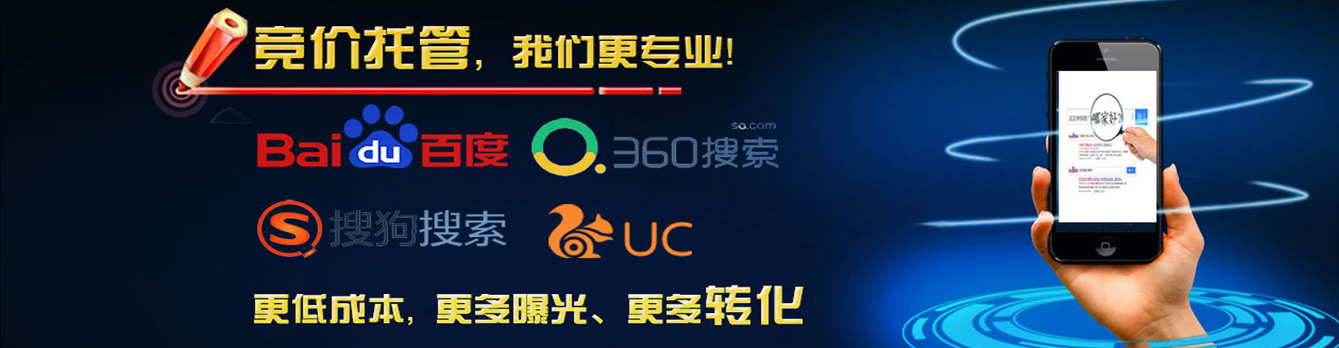 德兴百度竞价运营